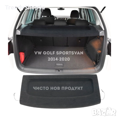 Кора за багажник на VW Golf Sportsvan 2014–2020 (НОВА), снимка 2 - Аксесоари и консумативи - 51644321