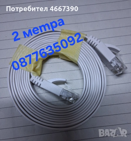 Модерен Плосък Екраниран RJ45 Мъжки към Мъжки 