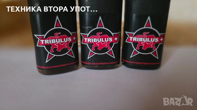 Бабини зъби , Tribulus +, снимка 4 - Други спортове - 53197657