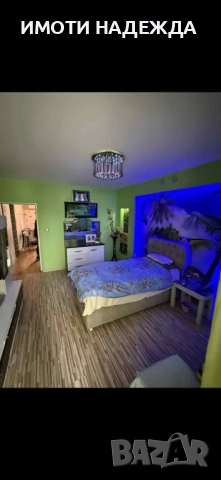 Двустаен апартамент