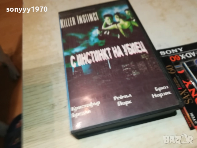 ХАРИ ПОТЪР-VHS VIDEO TAPE 1109251201, снимка 7 - Други жанрове - 51676850