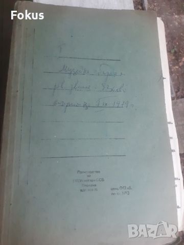 История в снимки гр. Елхово - Ямболско, снимка 3 - Антикварни и старинни предмети - 45423273