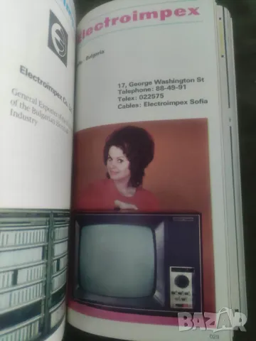 Продавам книга "Официален каталог XXIX Международен панаир Пловдив 1973"  , снимка 3 - Други - 47393116