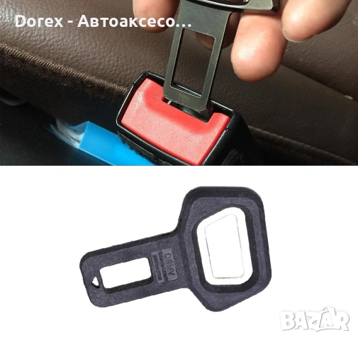 Универсална залъгалка за колан и отварачка за бутилки 2 в 1