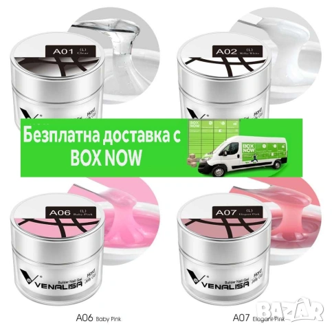 50мл VenaLisa Hard Jelly Uv/Led гел за изграждане