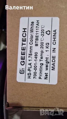 Geeetech High speed PLA филамент за 3д принтери , снимка 5 - Консумативи за принтери - 49126036