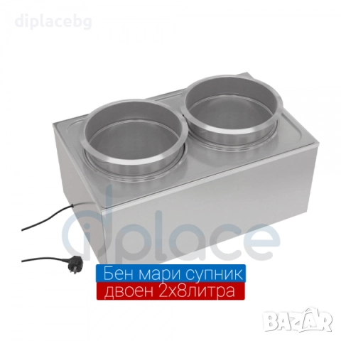 Бен мари супник двоен 2х8литра, снимка 2 - Обзавеждане за заведение - 51687824