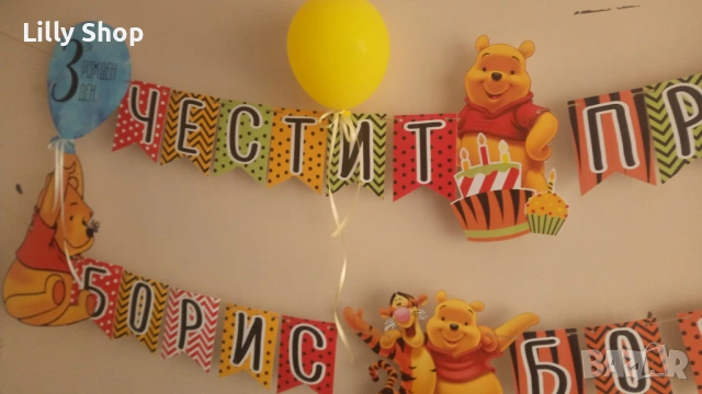 Покани, банер за рожден ден, Мечо Пух  / Pooh Bear, снимка 2 - Покани - 53185769