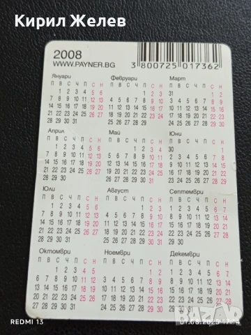 Рядко календарче поп фолк иконата АНЕЛИЯ за КОЛЕКЦИЯ ДЕКОРАЦИЯ 35419, снимка 5 - Колекции - 51219101