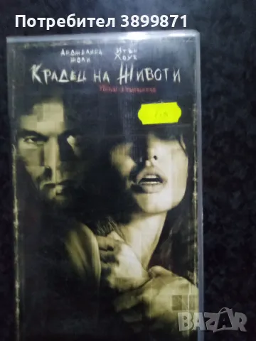 Продавам видеокасети цена 10 лева , снимка 3 - DVD филми - 50419210