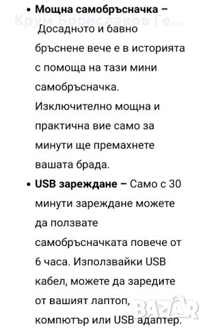 Мини преносима електрическа самобръсначка, снимка 5 - Друга електроника - 45680782