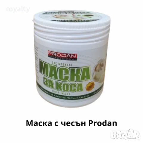 Грижа за косата и тялото от Турция – Натурални маски и балсами за възстановяване и релакс 500мл, снимка 6 - Продукти за коса - 50103863