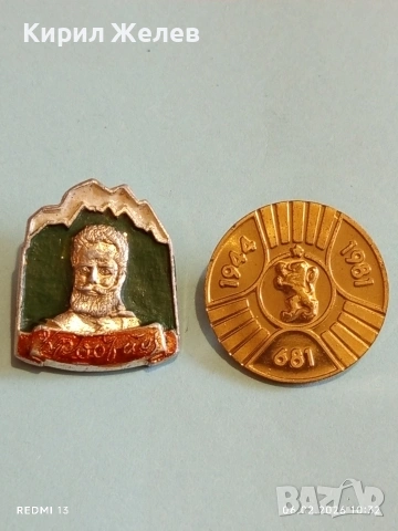 Две значки Христо Ботев - 1300г. България редки за КОЛЕКЦИЯ 53615
