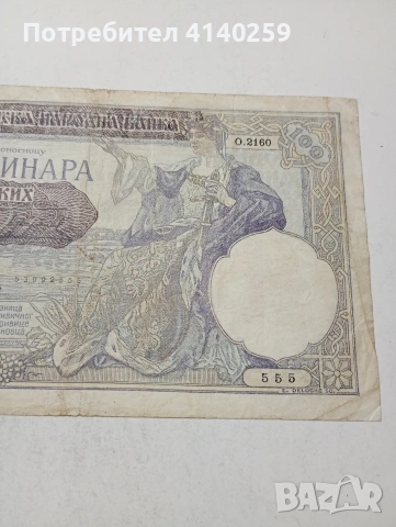 СЪРБИЯ БАНКНОТА , снимка 4 - Нумизматика и бонистика - 54216208
