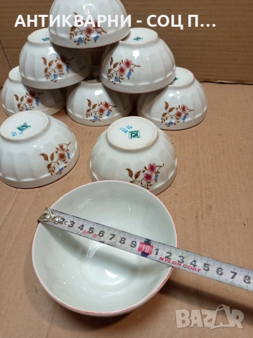 Комплект Соц Стари Български Порцеланови Купички. НОМЕР 1669., снимка 9 - Антикварни и старинни предмети - 53759331