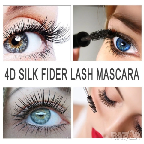 4D Водоустойчива Спирала  