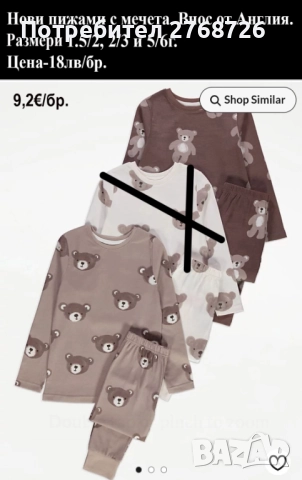 Нови пижами, внос от Англия, снимка 7 - Детски пижами - 51383187