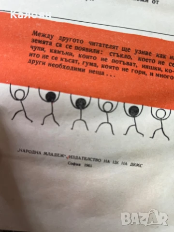 Книга Джуджета и великани, снимка 4 - Художествена литература - 51256272