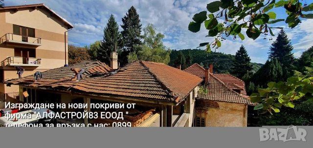 Ремонт на покриви Пловдив и региона, снимка 15 - Ремонти на покриви - 52795718