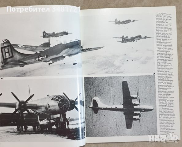 Стратегически бомбардировачи 1945-1985 / Strategic Bombers, снимка 2 - Енциклопедии, справочници - 46500930