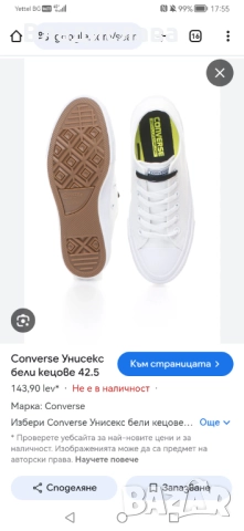 Кецове Converse, снимка 3 - Кецове - 51990572