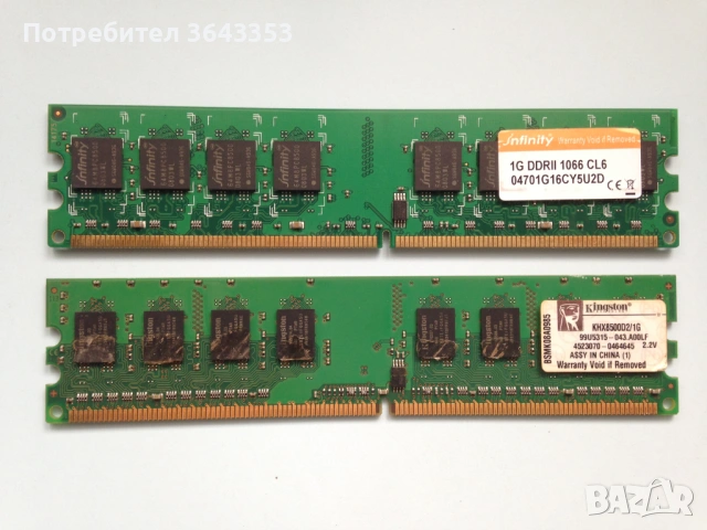 RAM DDR 2 1GB 1066 MHz