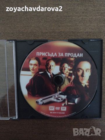 ФИЛМИ НА DVD, снимка 6 - DVD филми - 45155855