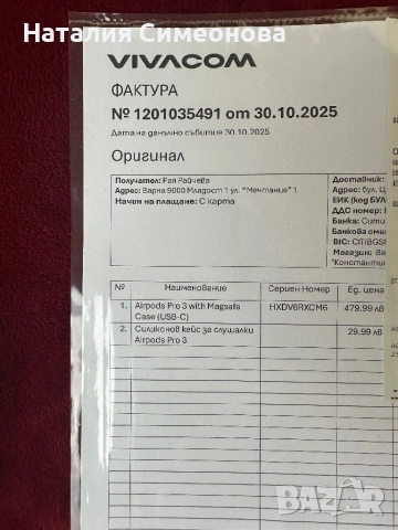 Запечатани Apple AirPods Pro 3 MagSafe - Чисто нови, запечатани, 12м гаранция, снимка 9 - Bluetooth слушалки - 54219494