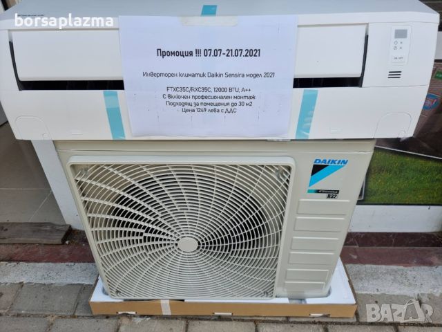 Инверторен климатик Alpin ASW-35PTT, Pro, WIFI, 12000 BTU, Отопление до -25°С Daikin Mitsubishi, снимка 15 - Климатици - 45805001