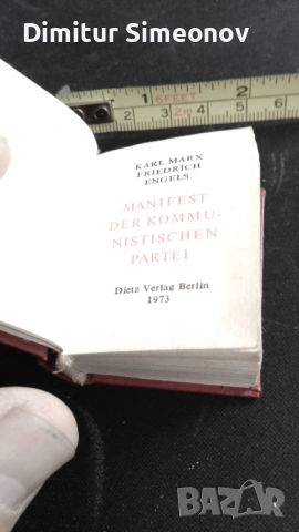 комунистическия манифест, снимка 4 - Антикварни и старинни предмети - 54197072