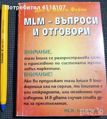 ИКОНОМИКА/БИЗНЕС /ФИНАНСИ , снимка 7 - Други - 52143691