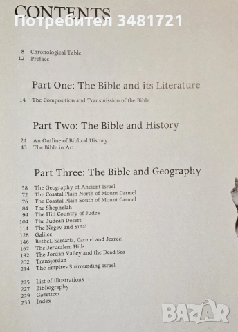 Голям библейски атлас / The New Atlas of The Bible, снимка 2 - Енциклопедии, справочници - 53749343