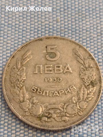 Монета 5 лева 1930г. Царство България Хан Крум за КОЛЕКЦИОНЕРИ 26331, снимка 5 - Нумизматика и бонистика - 46068420