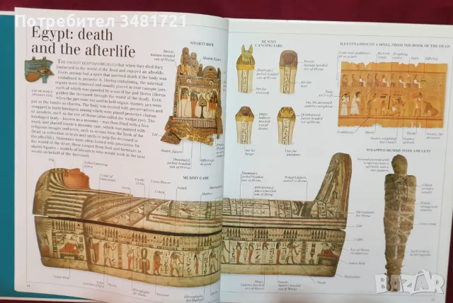 Илюстрирана енциклопедия на древните цивилизации / The Visual Dictionary of Ancient Civilizations, снимка 5 - Енциклопедии, справочници - 47402761