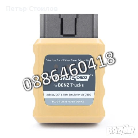 Ad-Blue Емулатор MERCEDES-BENZ АдБлу AdBlue Euro 4/5 NOX Sensor