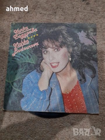 Грамофонни плочи , снимка 16 - Грамофонни плочи - 53572353