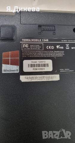 Лаптоп Terra Mobile 1548 15,6 , снимка 11 - Лаптопи за работа - 46556977