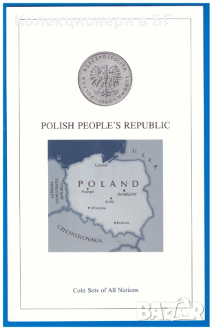 СЕТ ОСЕМ МОНЕТИ ПОЛША /ПОЛСКА НАРОДНА РЕПУБЛИКА/, снимка 7 - Нумизматика и бонистика - 53665482