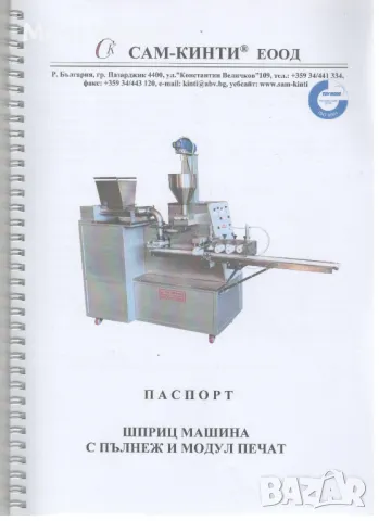 машина за сладки и хлебни изделия-изгодно, снимка 1