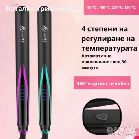 Професионална преса за коса с турмалинови керамични плочи + Подарък 2 броя Компактен кристален уред , снимка 9 - Преси за коса - 54099638