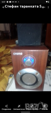 активен субуфер с една тонколона комплект 