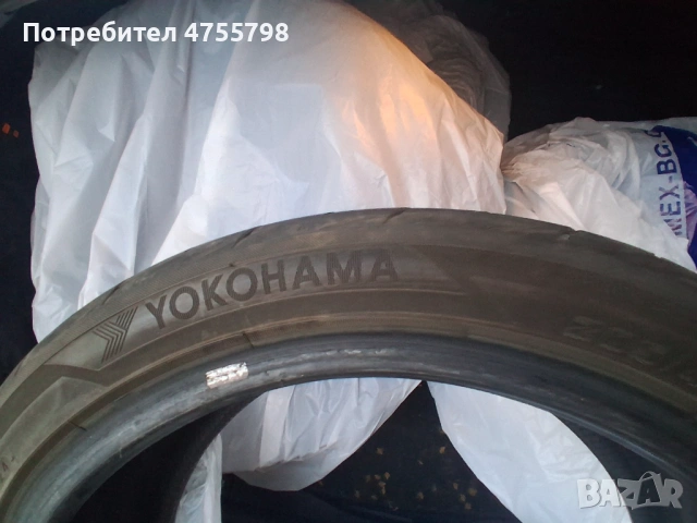 Гуми 17 цола