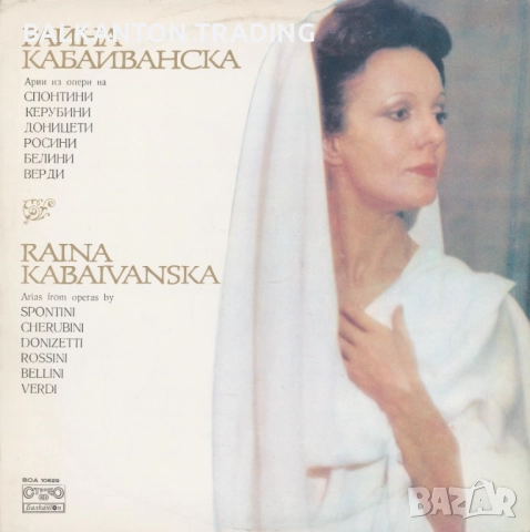 Плочи с ОПЕРНА МУЗИКА - част 1, по 10 лева за брой, БАЛКАНТОН, снимка 12 - Грамофонни плочи - 44913732