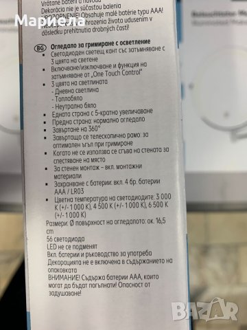 Двустранно Козметично увеличително огледало за монтаж , Огледало за грим, снимка 7 - Други - 46631179