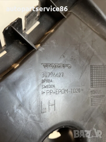 Стойка / скоба за задна лява броня за Volvo S60 2.0 TDI (2012) 30796627, снимка 2 - Части - 54006341