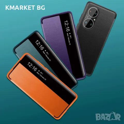 Huawei P50 Pro View Window Кожен Калъф и Протектор, снимка 12 - Калъфи, кейсове - 49313185