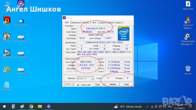 Intel Xeon Quad E3-1270 V3 SR151 (I7-4770) 3500MHz 3900MHz(turbo) L2-1MB L3-8MB TDP-80W Socket 1150, снимка 1 - Процесори - 29153912