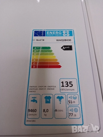 Комплект пералня и сушилня с термопомпа Бош Bosch Serie 6 A+++ 8кг 2 години гаранция!, снимка 7 - Перални - 52770174