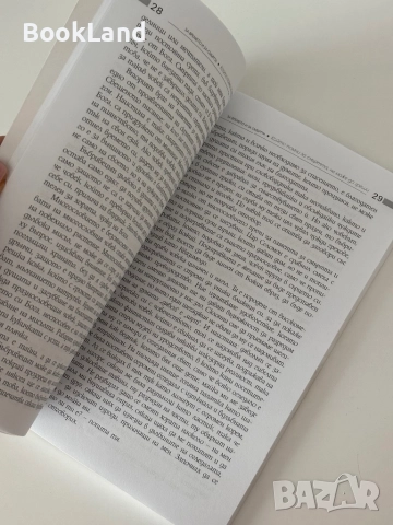 Изкуството да се живее или умението да се умира| Архимандрит Рафаил (Карелин) , снимка 11 - Други - 51998043