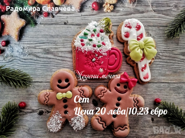 Медени бисквитки с Коледна декорация , снимка 2 - Декорация - 52427693